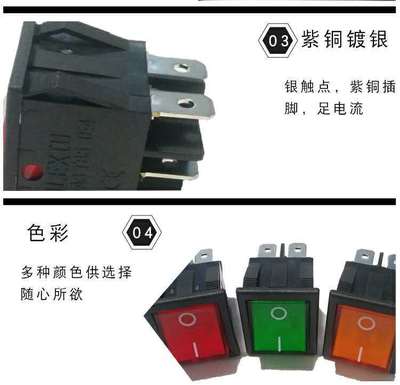 带灯船型电源开关翘板方形按钮二档六脚红橙绿PN201A3系列10A250V