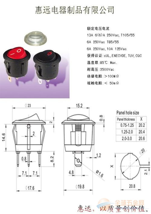 20mm船型开关,带灯圆型跷板开关厂家,带指示灯跷板开关参数,带防水帽圆型开关