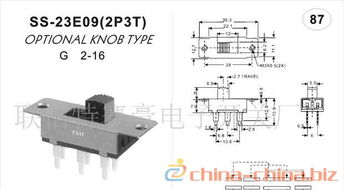 自锁开关 多功能拔动开关在功放开关与录音开关中的应用